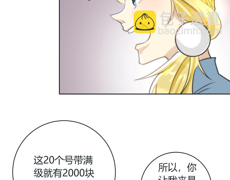 第5话  我居然就这样出了门！(1/2)-第5话