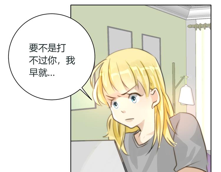 第5话  我居然就这样出了门！(1/2)-第5话