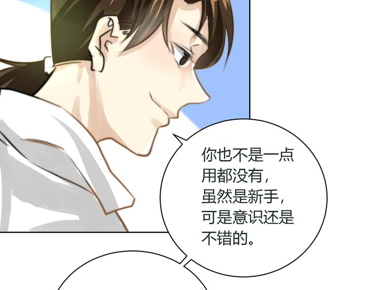 第5话  我居然就这样出了门！(1/2)-第5话