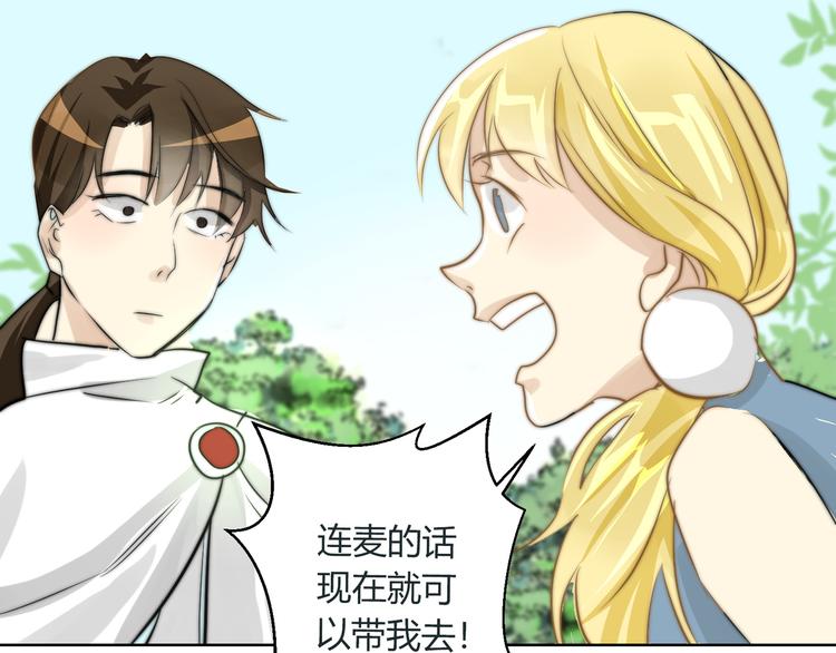 第5话  我居然就这样出了门！(1/2)-第5话