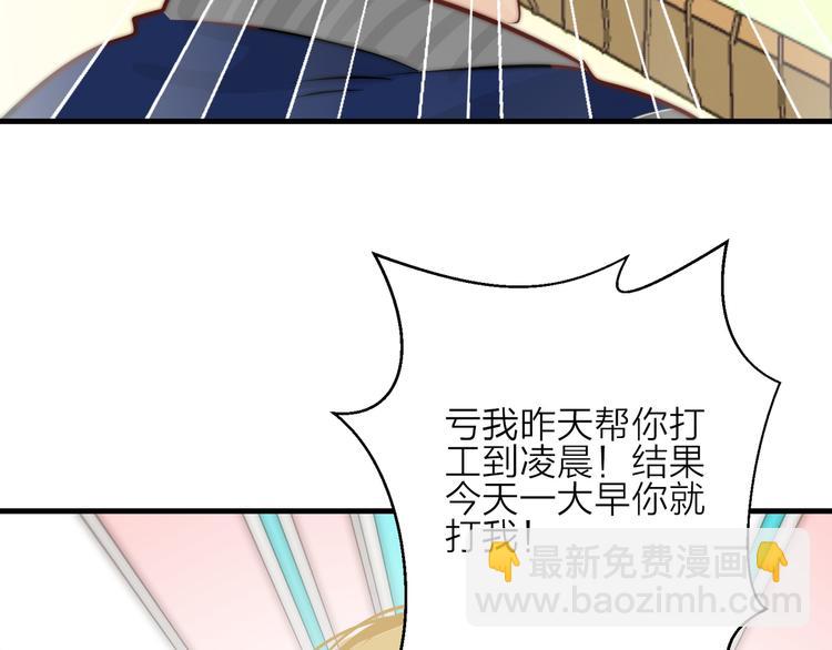 第9话  缠人精上线(1/3)-第9话