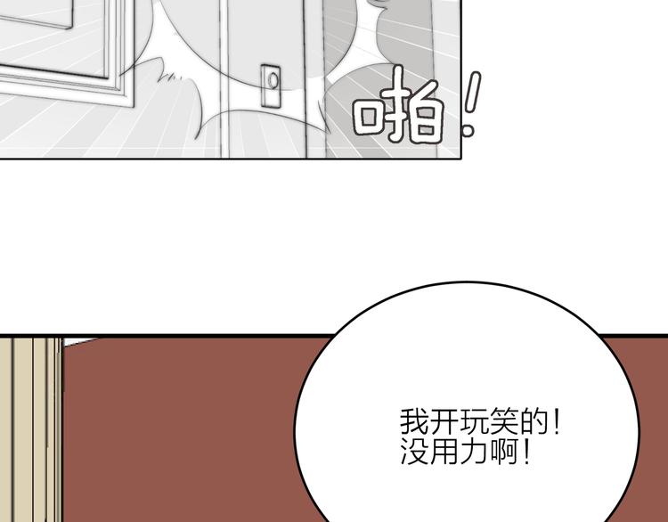 第9话  缠人精上线(1/3)-第9话