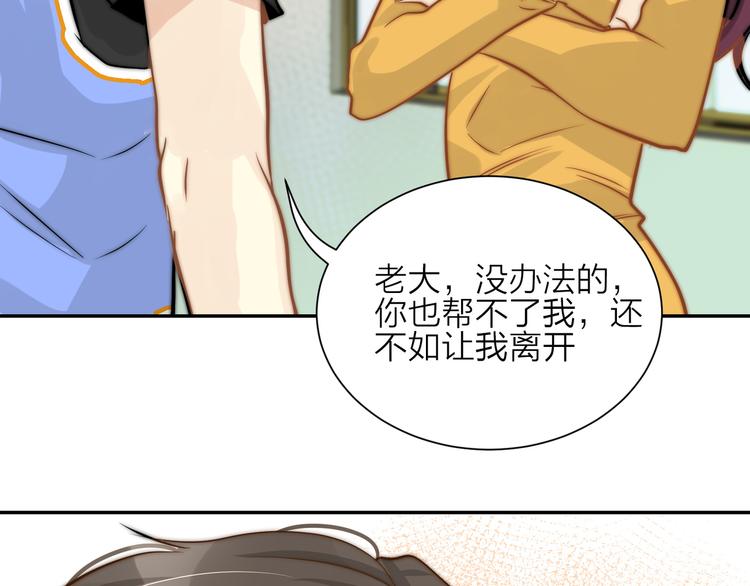 第9话  缠人精上线(1/3)-第9话