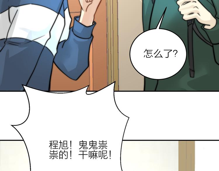 第9话  缠人精上线(1/3)-第9话