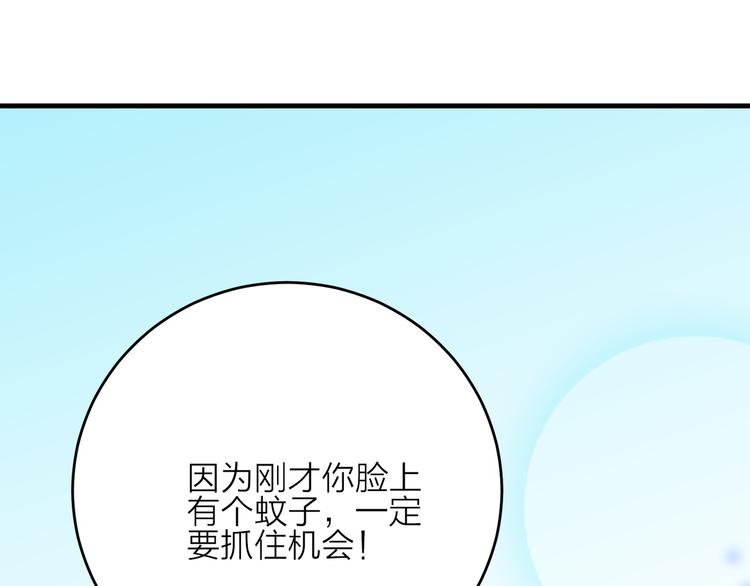 第9话  缠人精上线(1/3)-第9话