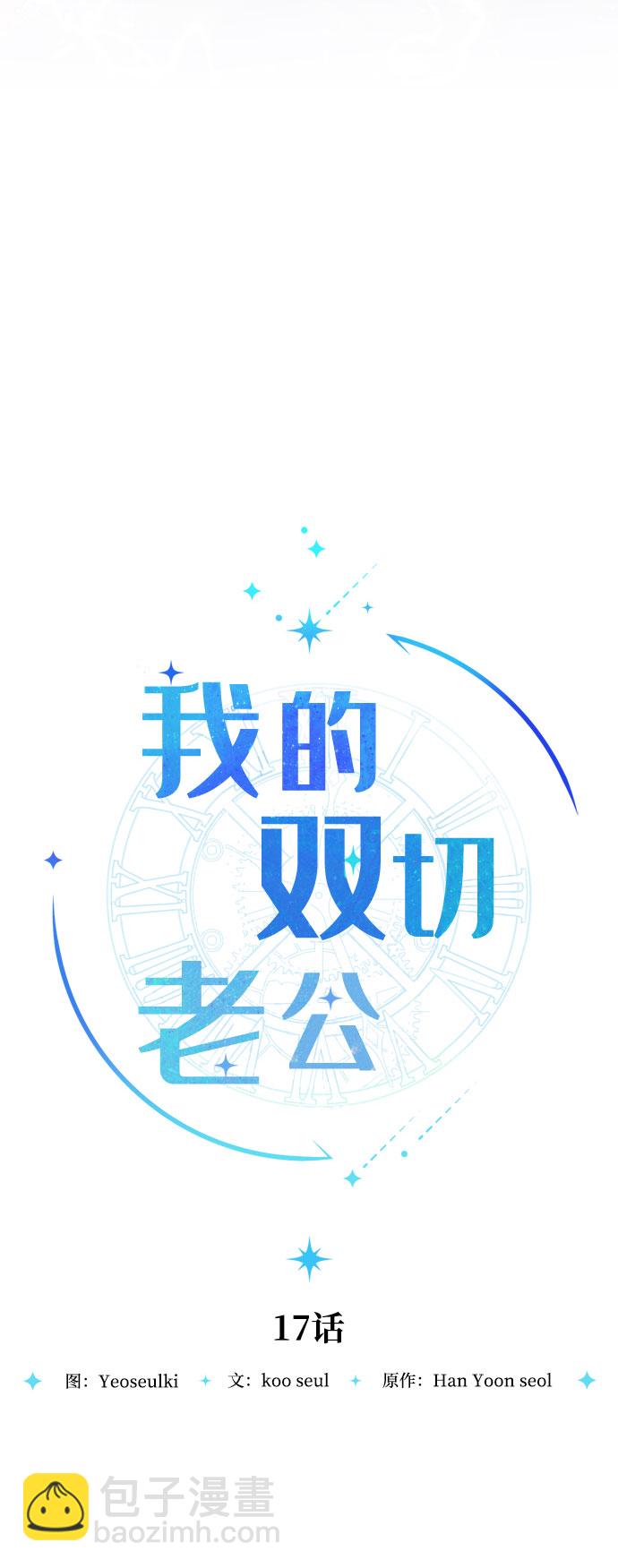 第17话14