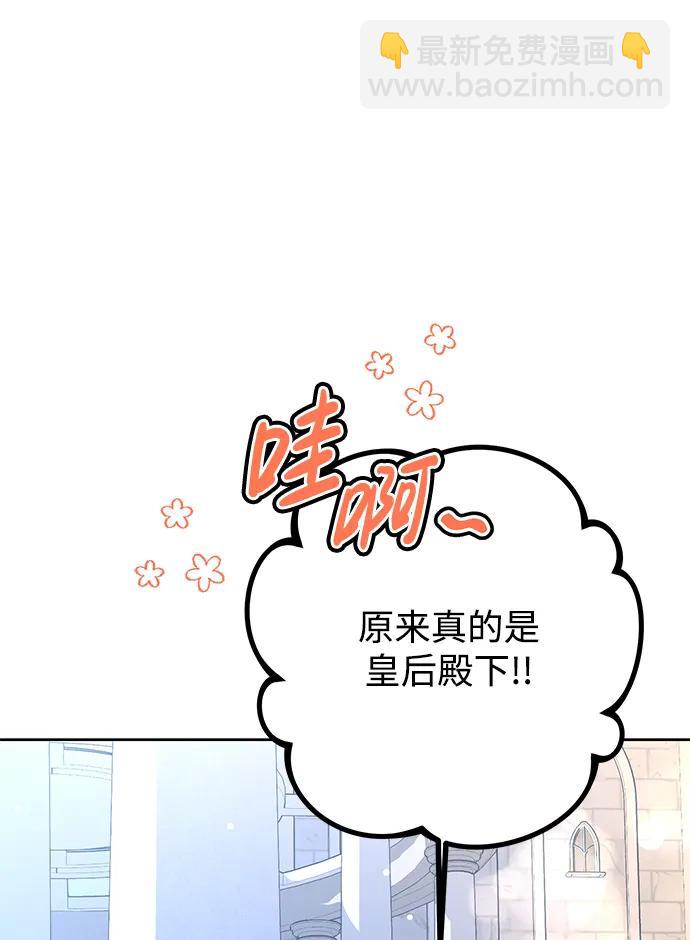 我的雙切老公 - 第33話(1/2) - 7