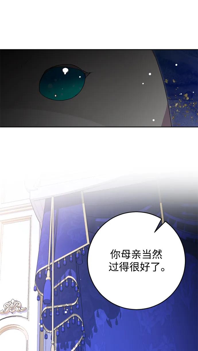 我的雙切老公 - 第49話(2/2) - 2