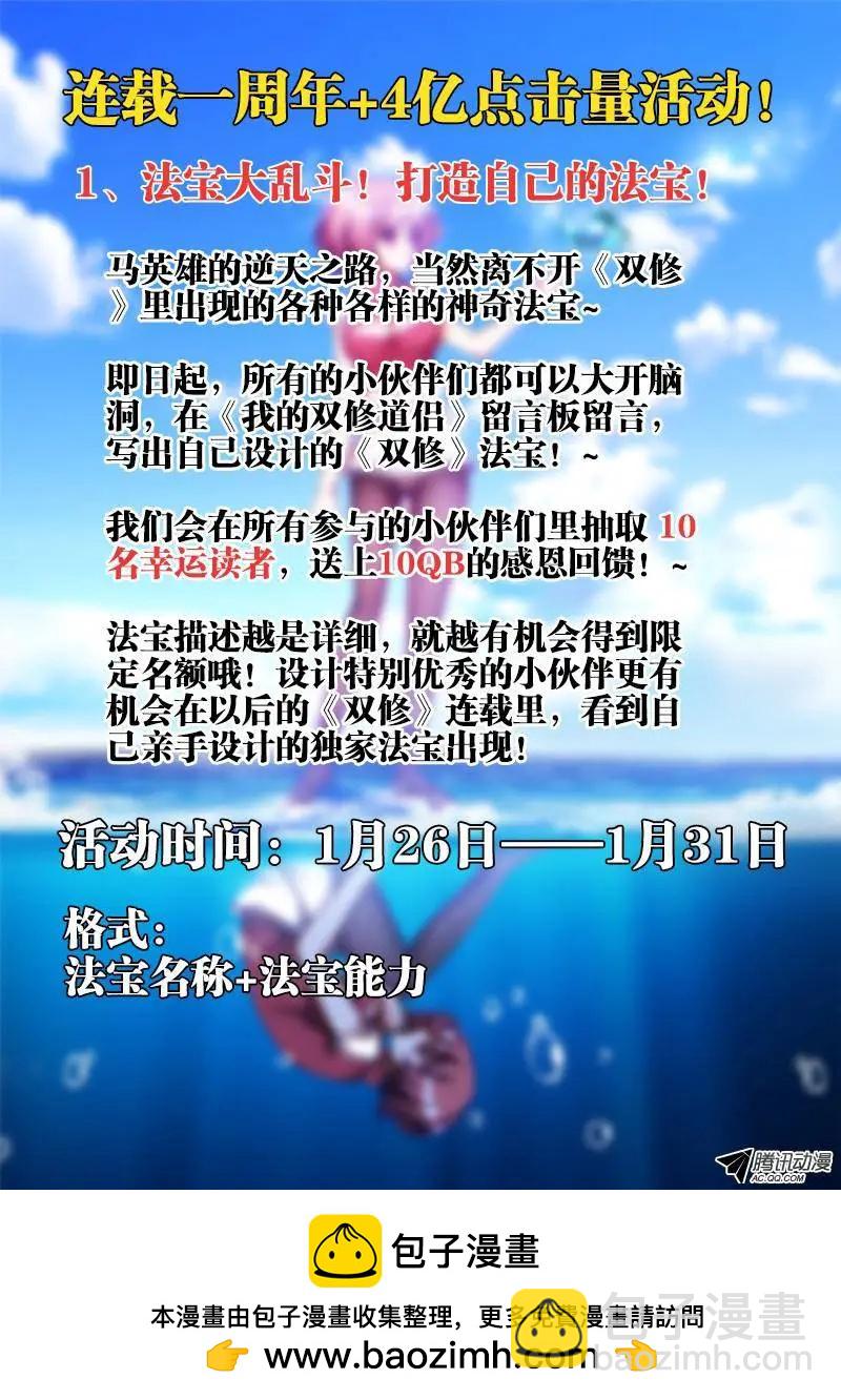 我的雙修道侶 - 114、雪原魅影 - 1