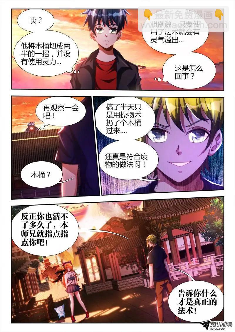 我的雙修道侶 - 114、雪原魅影 - 3