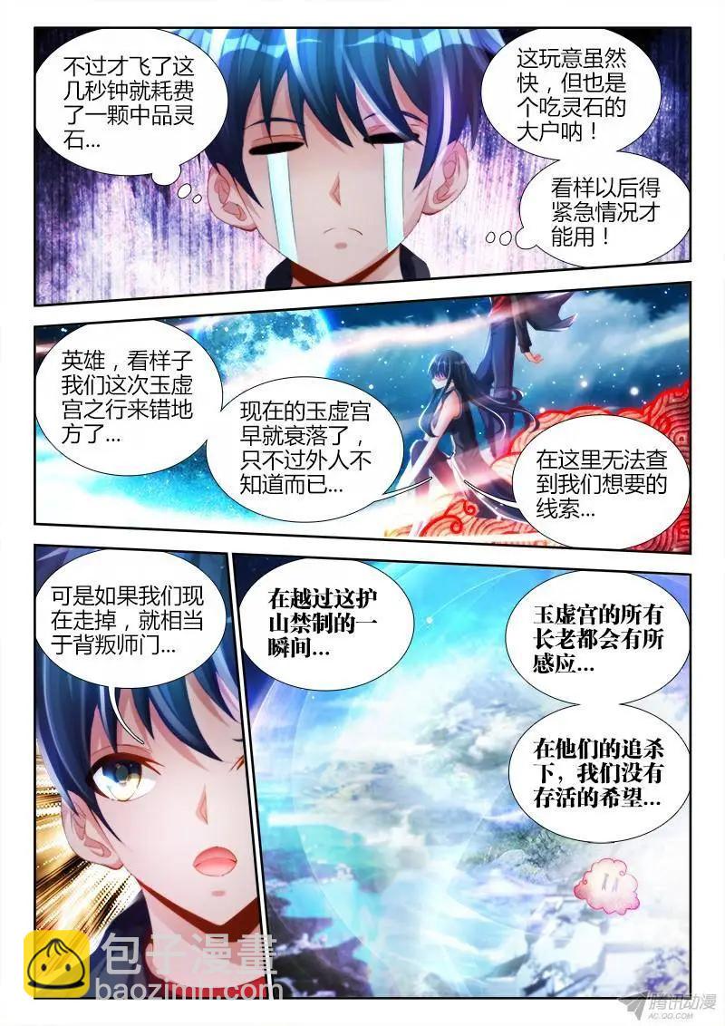 我的雙修道侶 - 139、哥哥帶你去兜風 - 1