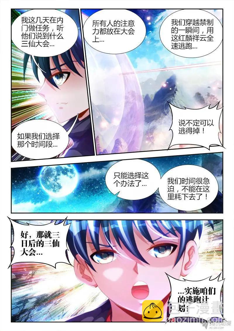 我的雙修道侶 - 139、哥哥帶你去兜風 - 2