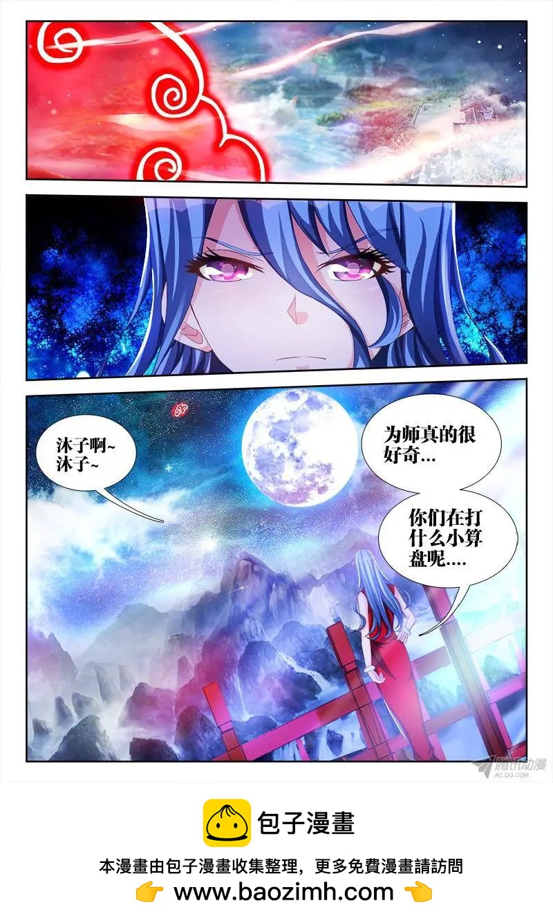 我的雙修道侶 - 139、哥哥帶你去兜風 - 3