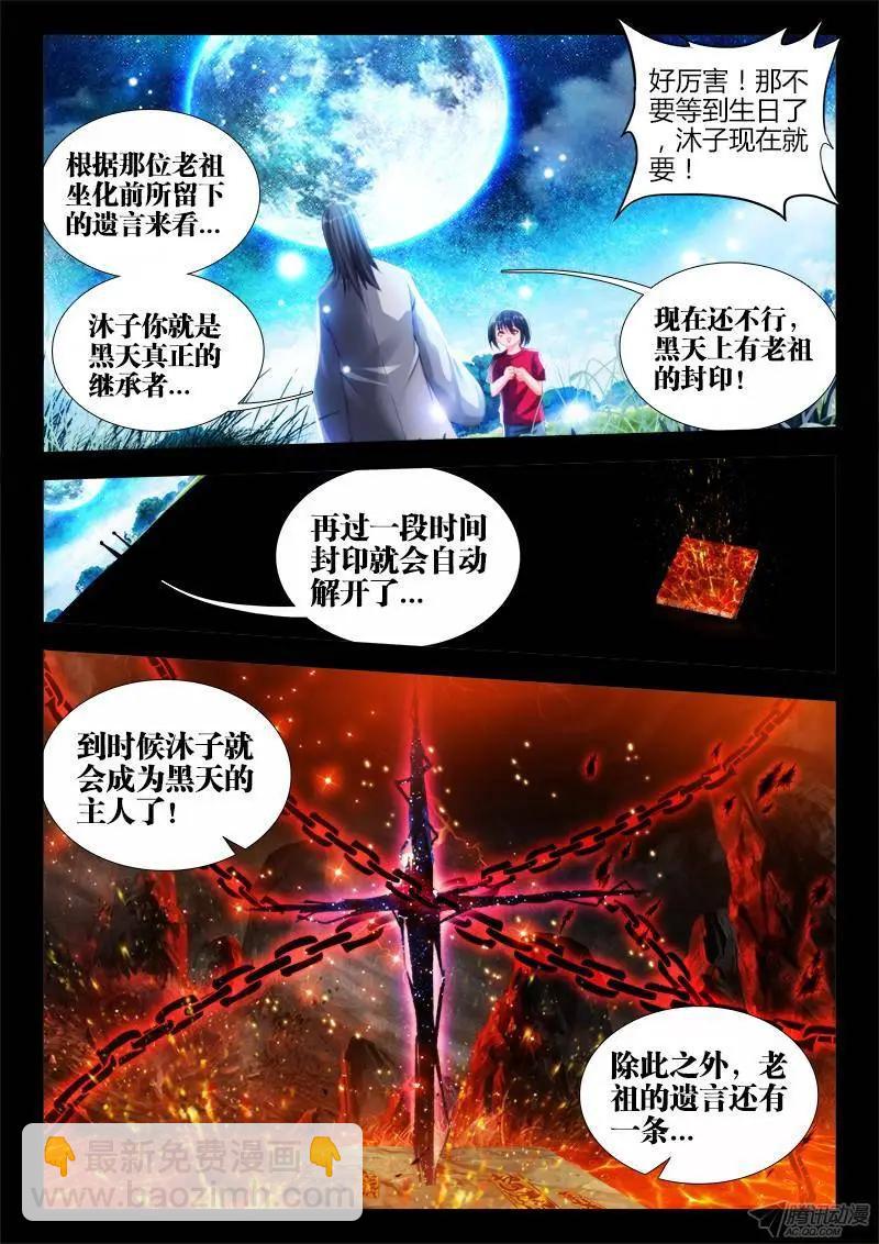 我的雙修道侶 - 139、哥哥帶你去兜風 - 3
