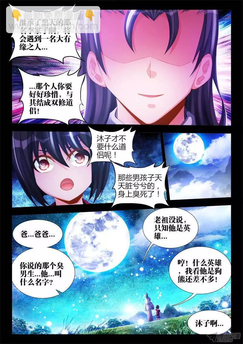 我的雙修道侶 - 139、哥哥帶你去兜風 - 1