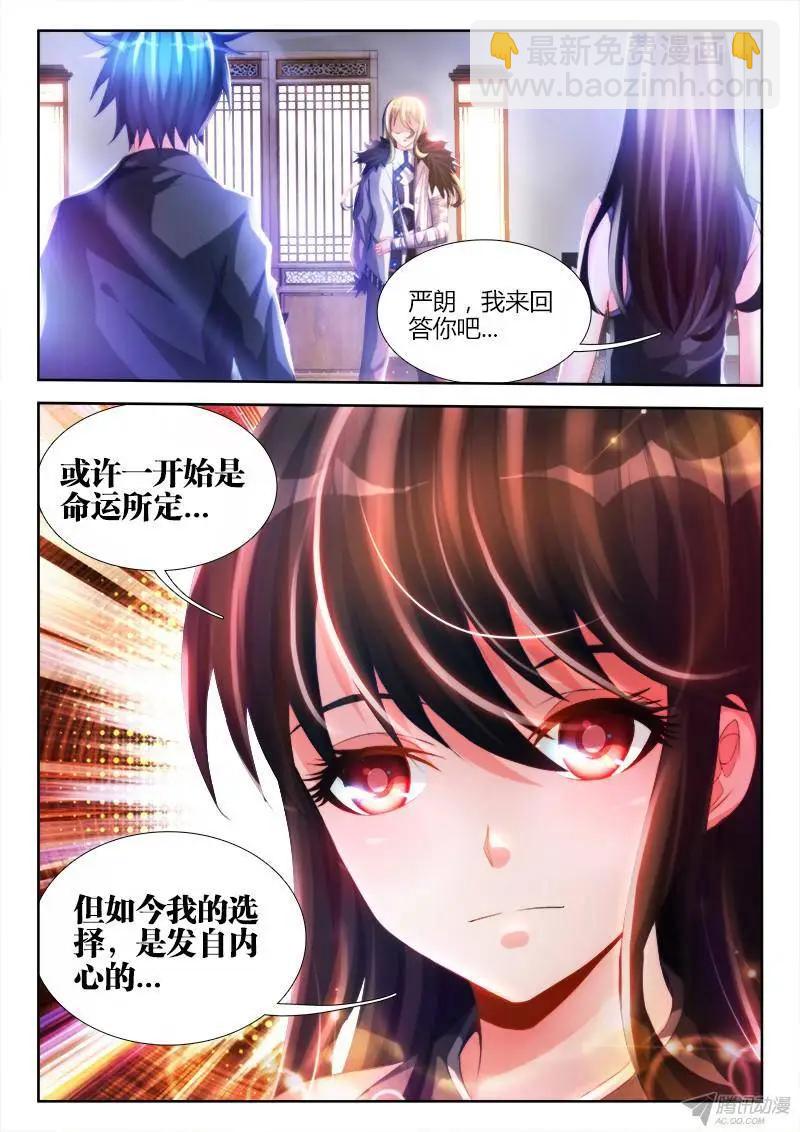 我的雙修道侶 - 139、哥哥帶你去兜風 - 3