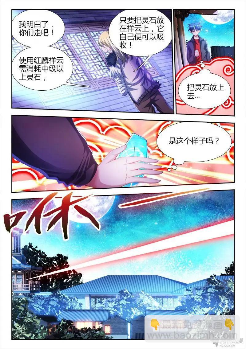我的雙修道侶 - 139、哥哥帶你去兜風 - 1
