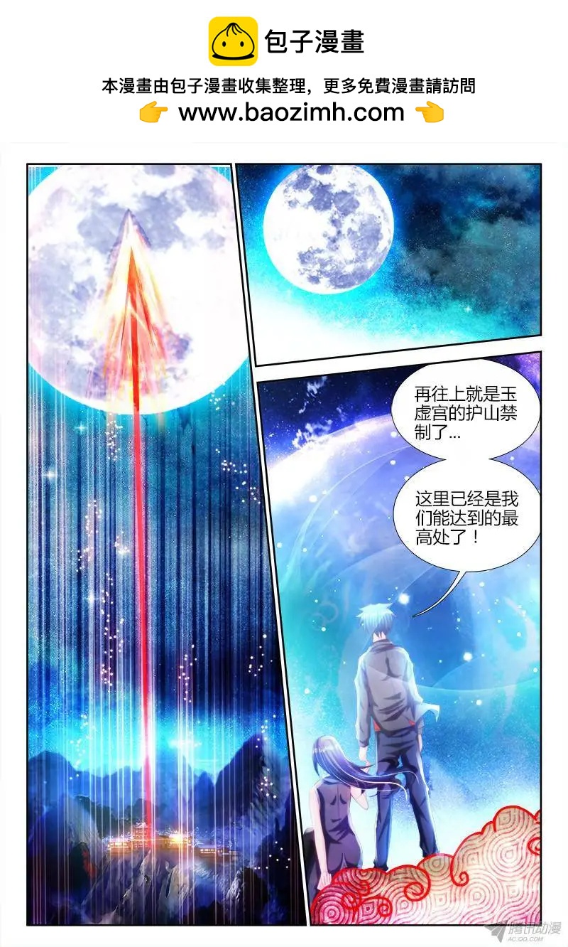 我的雙修道侶 - 139、哥哥帶你去兜風 - 3