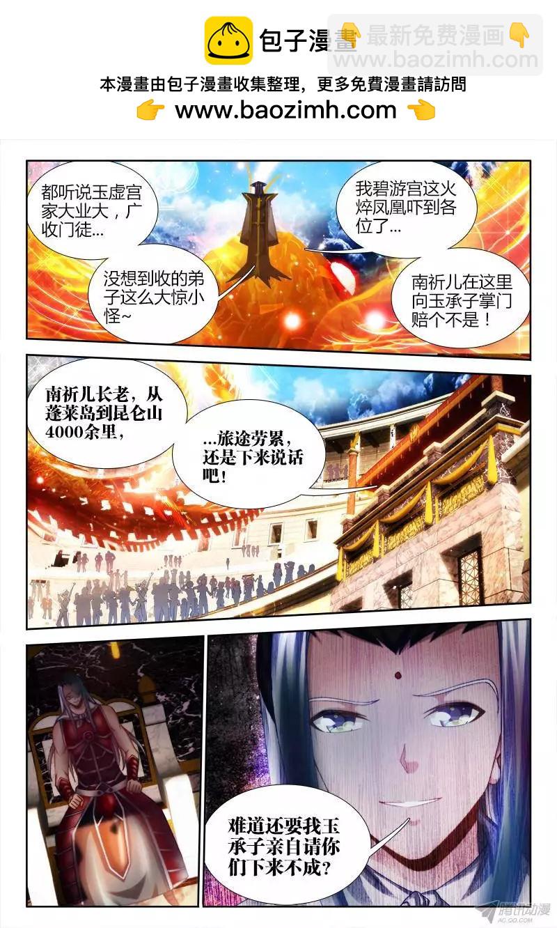 我的雙修道侶 - 141、我要殺你，與你何關？ - 2