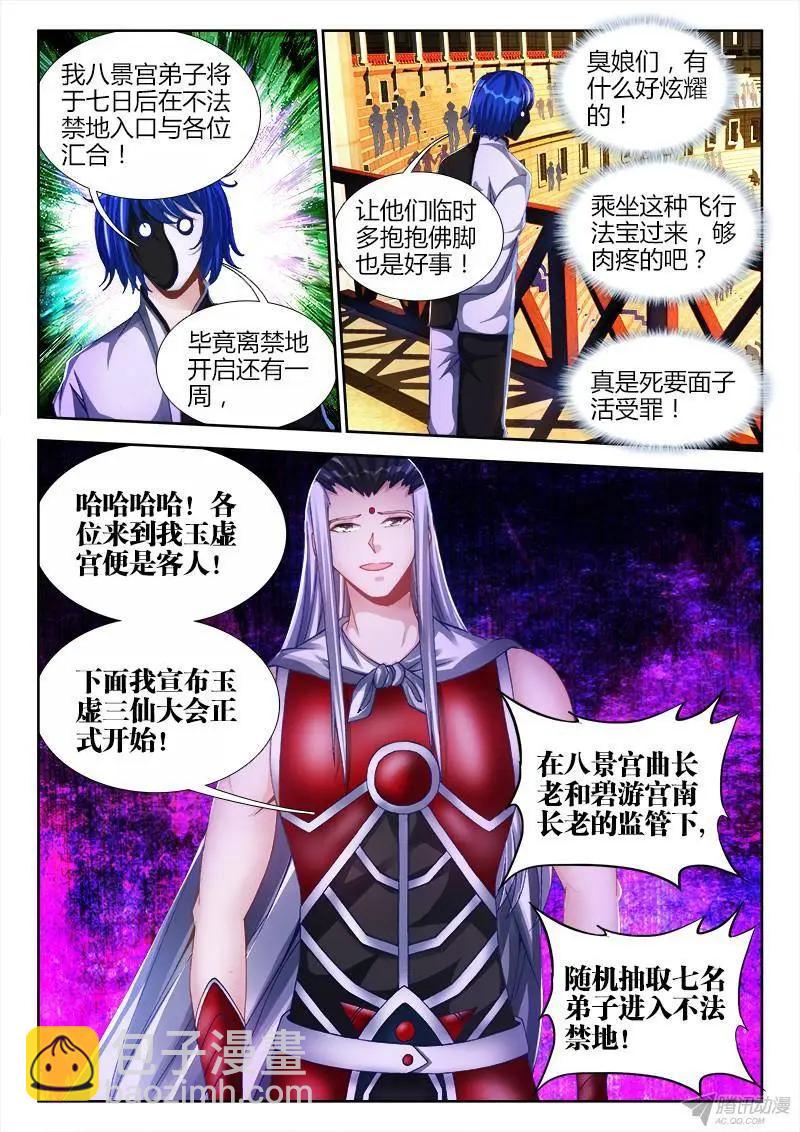 我的雙修道侶 - 141、我要殺你，與你何關？ - 1