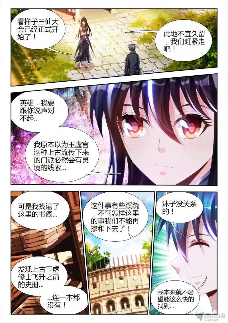 我的雙修道侶 - 141、我要殺你，與你何關？ - 2