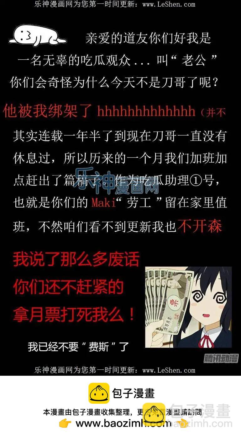 我的雙修道侶 - 158 搜魂索魄 - 2