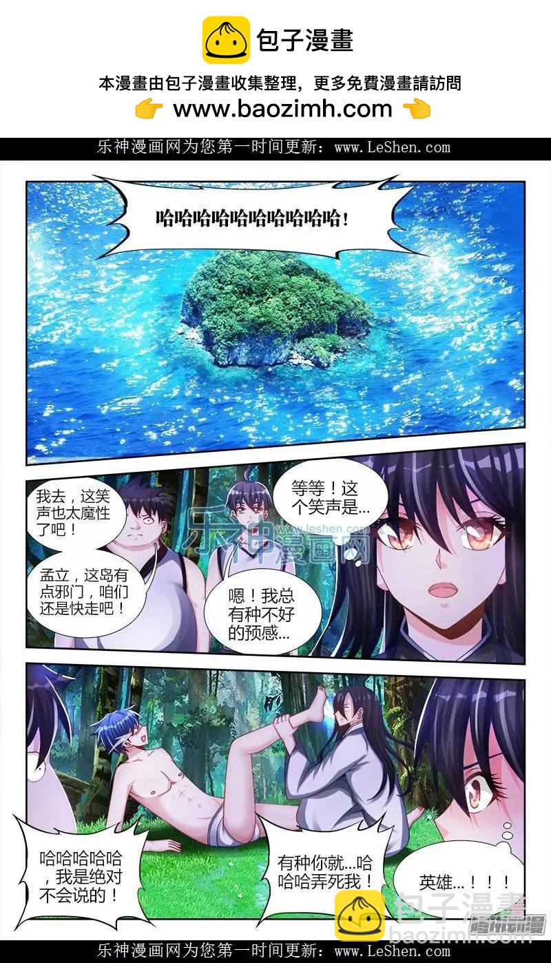 我的雙修道侶 - 158 搜魂索魄 - 3