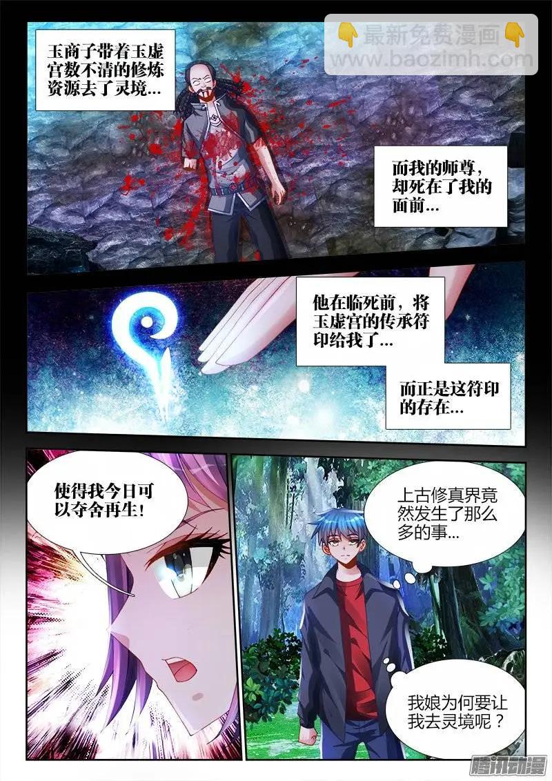 我的雙修道侶 - 164、關於大爆炸的推測 - 1