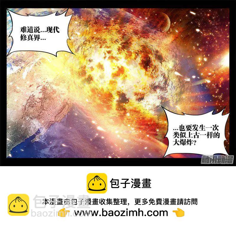 我的雙修道侶 - 164、關於大爆炸的推測 - 3