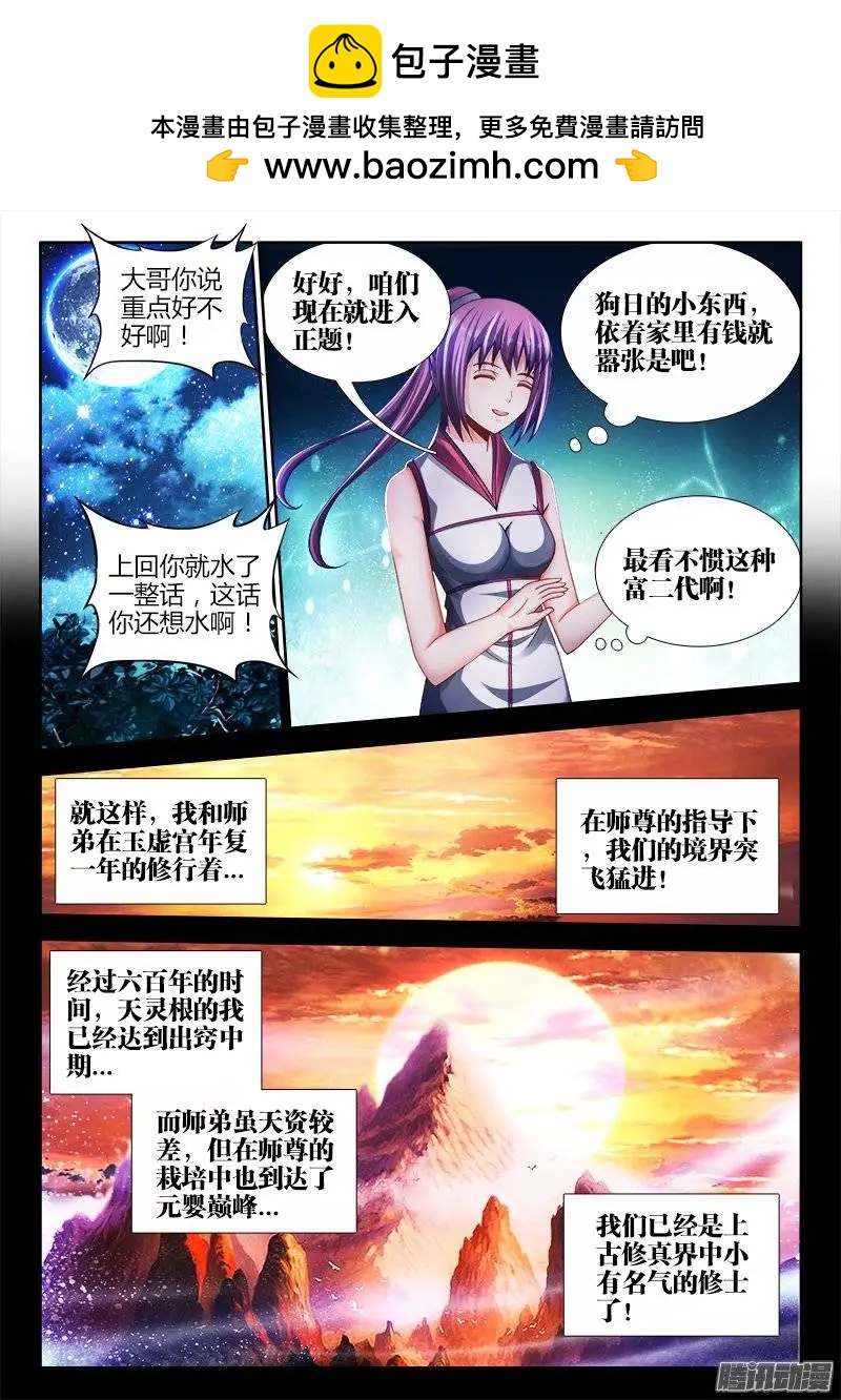 我的雙修道侶 - 164、關於大爆炸的推測 - 2