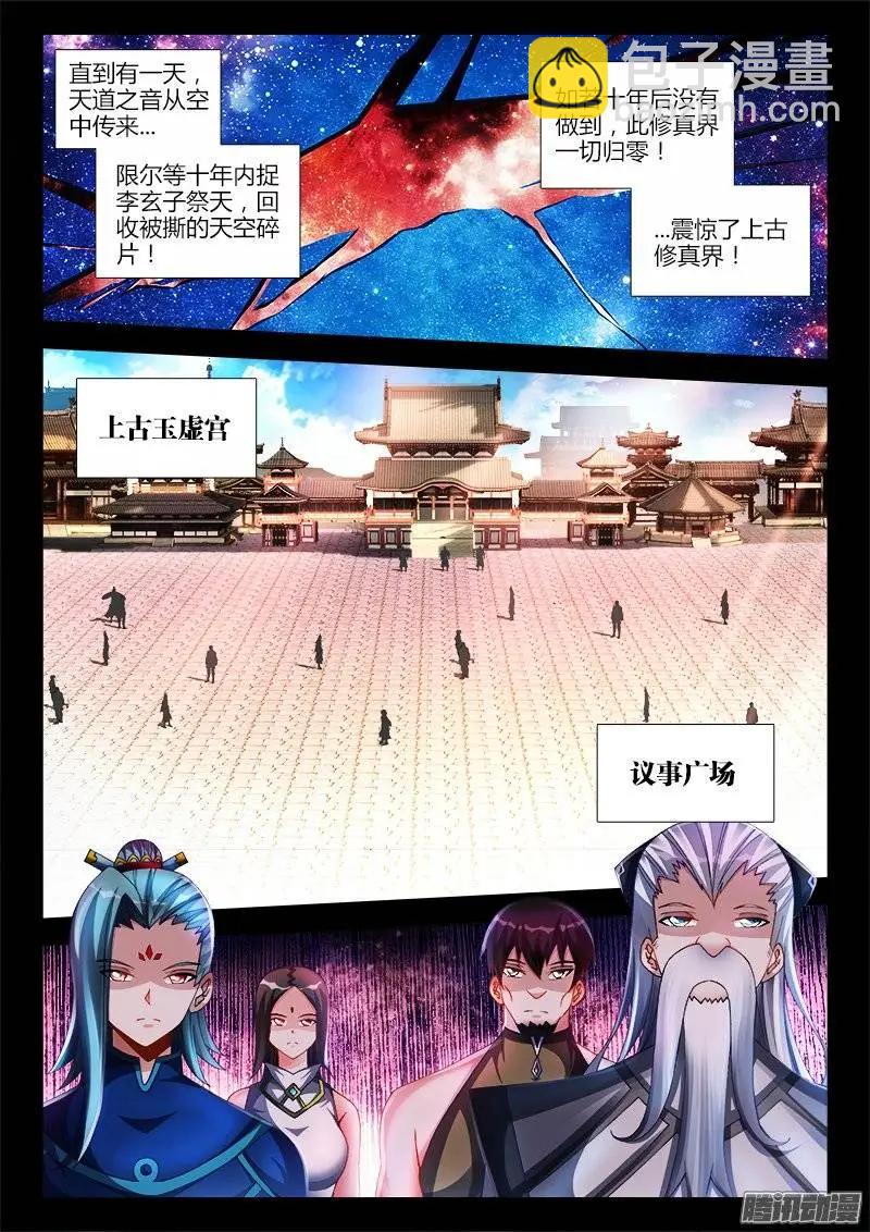 我的雙修道侶 - 164、關於大爆炸的推測 - 3
