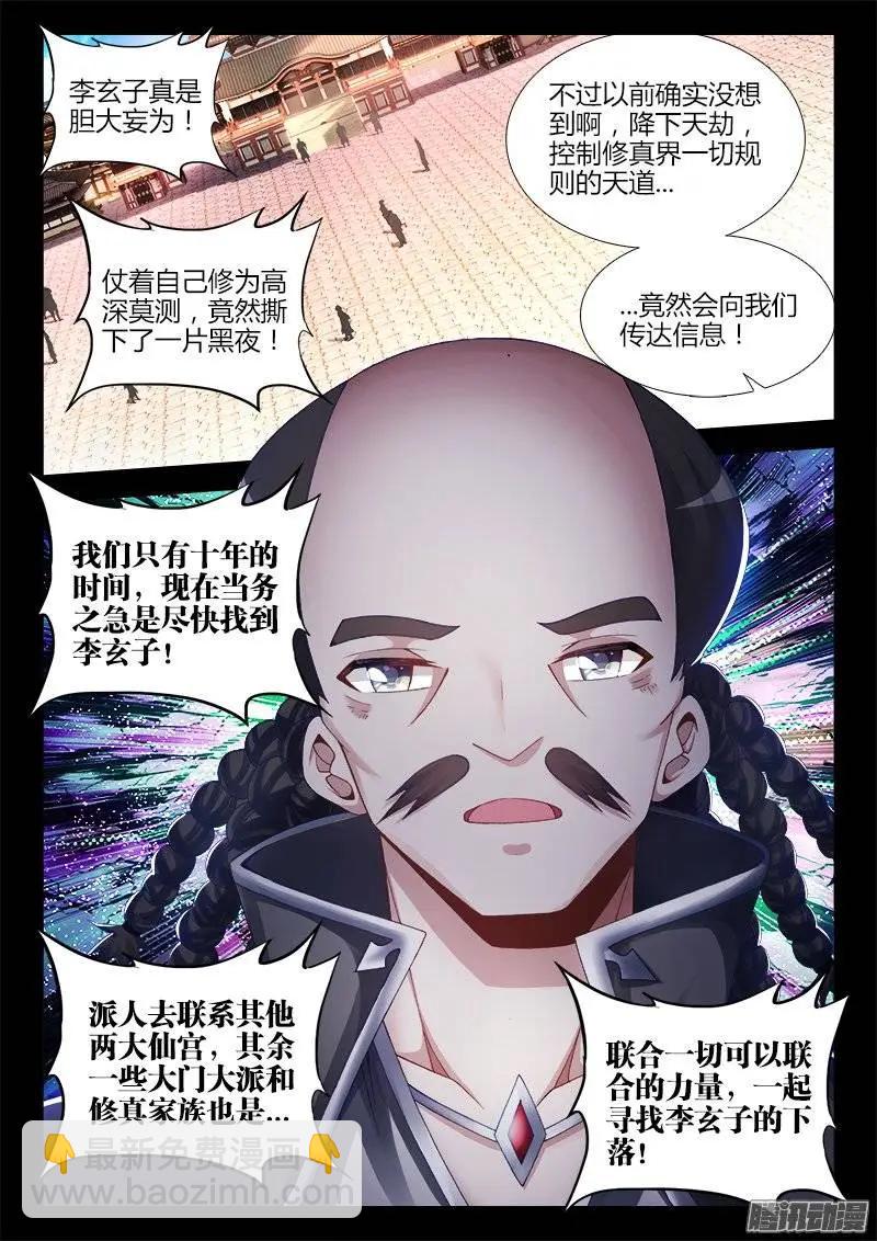 我的雙修道侶 - 164、關於大爆炸的推測 - 1