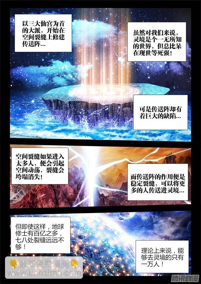 我的雙修道侶 - 164、關於大爆炸的推測 - 3