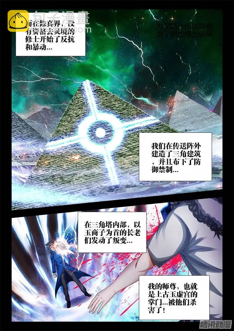 我的雙修道侶 - 164、關於大爆炸的推測 - 3