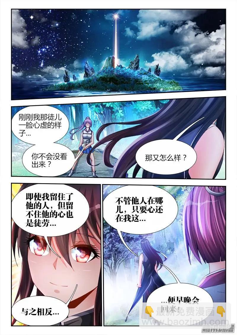 我的雙修道侶 - 166、爲君綰長髮 - 1