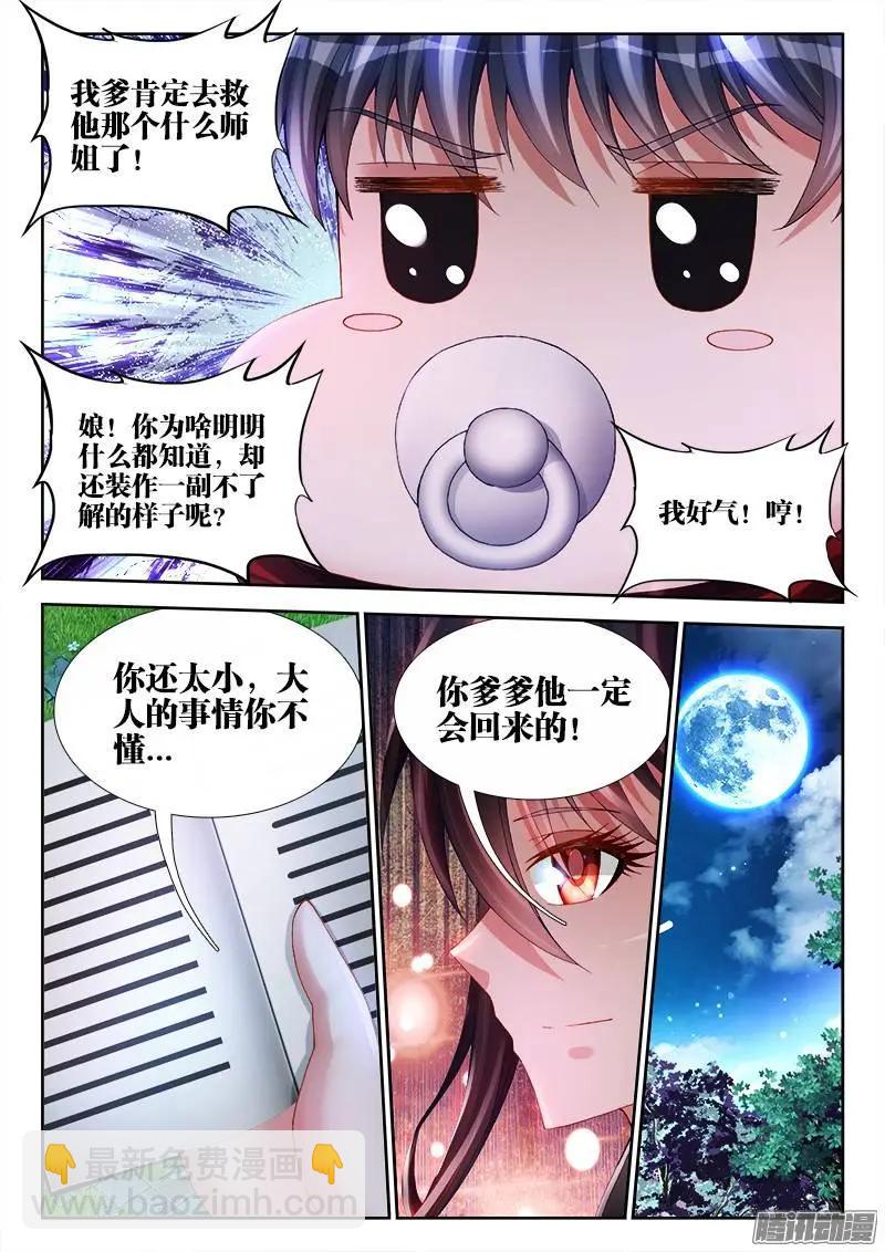 我的雙修道侶 - 166、爲君綰長髮 - 1