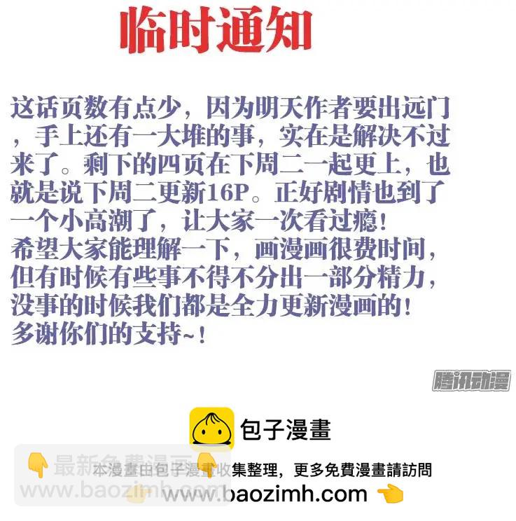 我的雙修道侶 - 166、爲君綰長髮 - 1