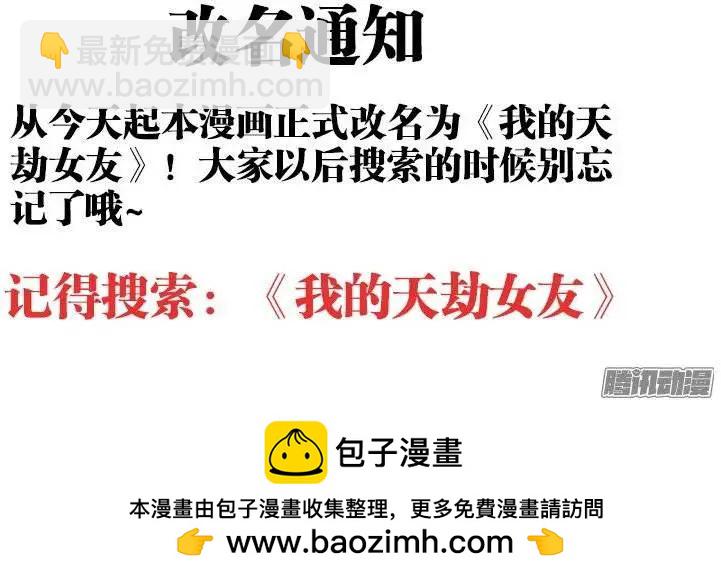我的雙修道侶 - 176、果 - 2