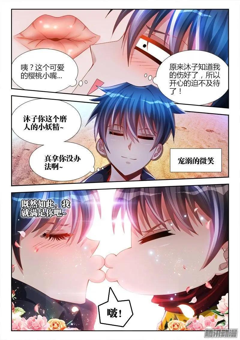 我的雙修道侶 - 176、果 - 1