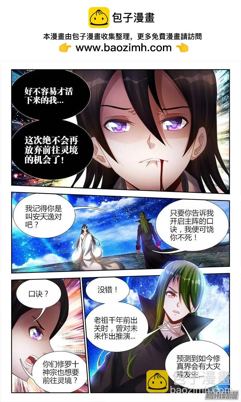 我的雙修道侶 - 180、歸0 - 1