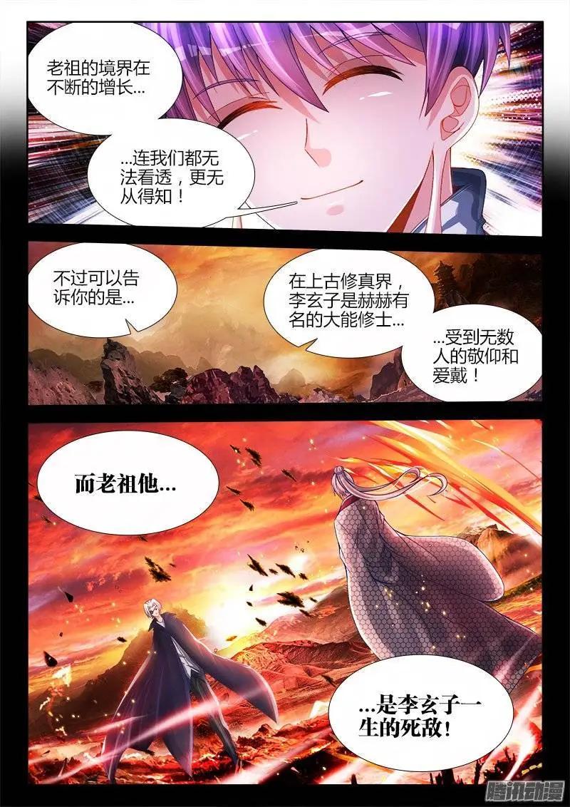 我的雙修道侶 - 194、出關 - 1