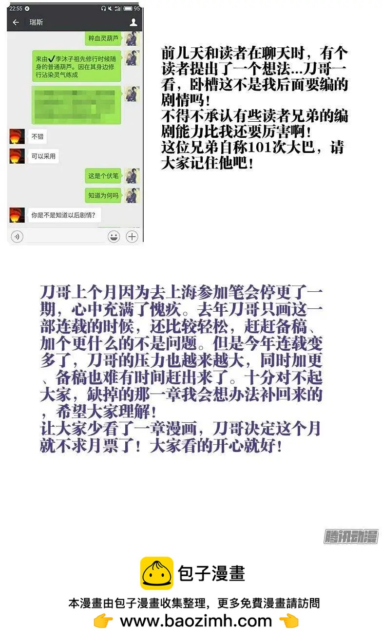 我的雙修道侶 - 194、出關 - 1