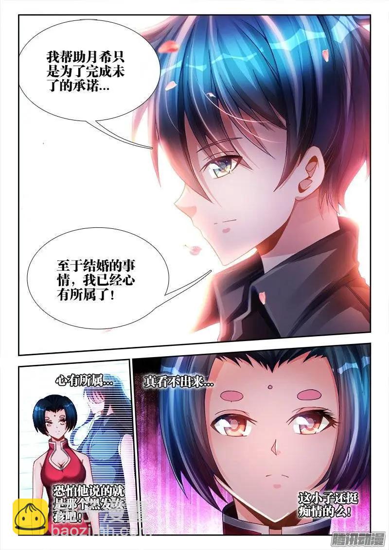 我的雙修道侶 - 194、出關 - 1