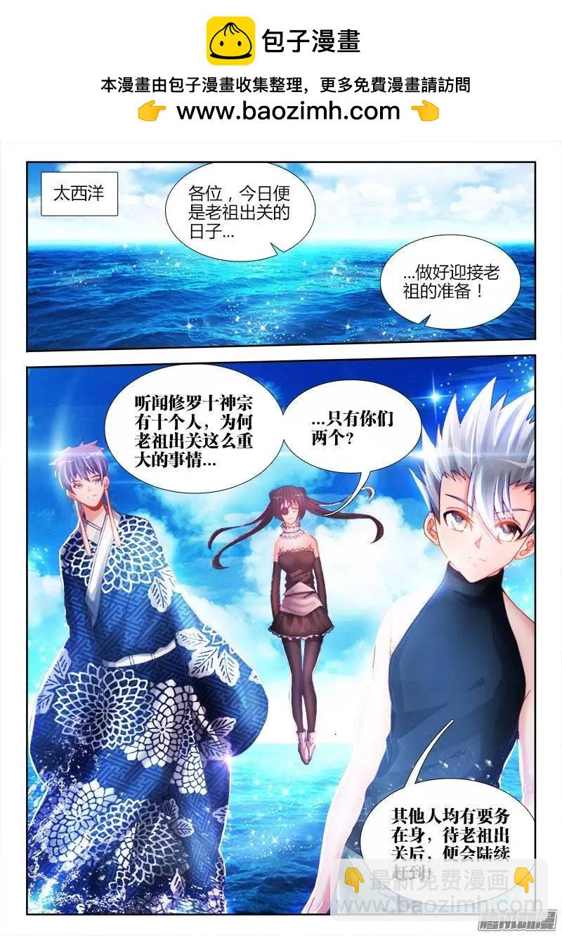 我的雙修道侶 - 194、出關 - 1