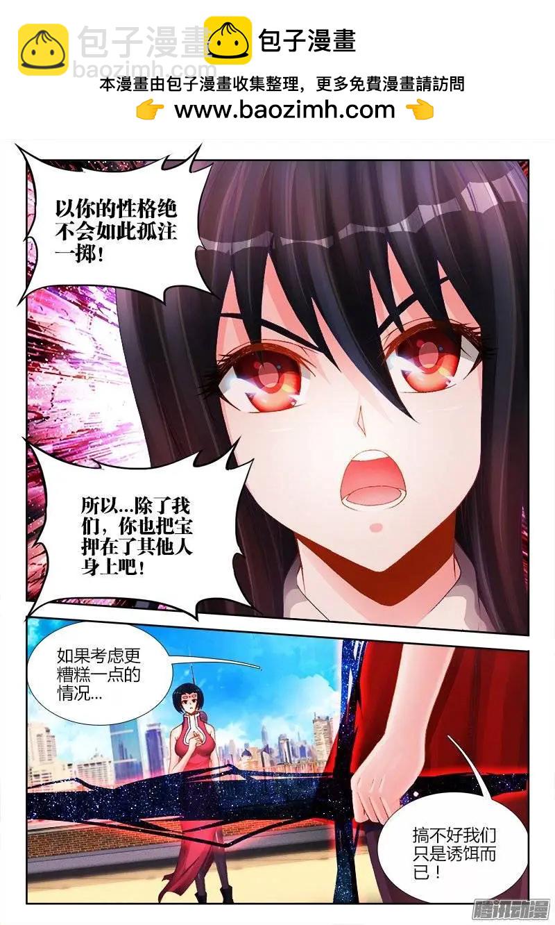 我的雙修道侶 - 200、敗家子 - 1