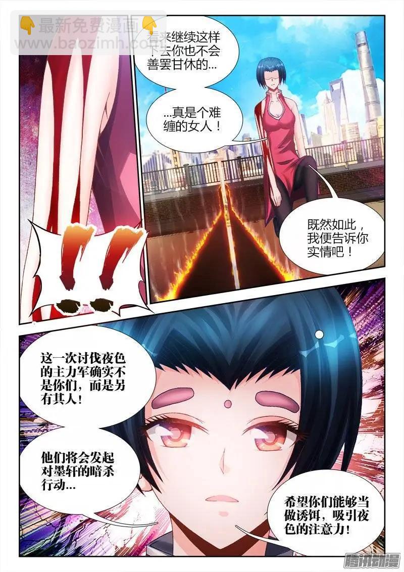 我的雙修道侶 - 200、敗家子 - 1