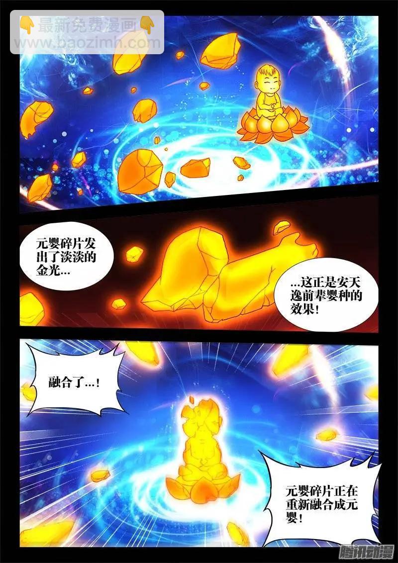 我的雙修道侶 - 218、鞏固嬰體 - 3