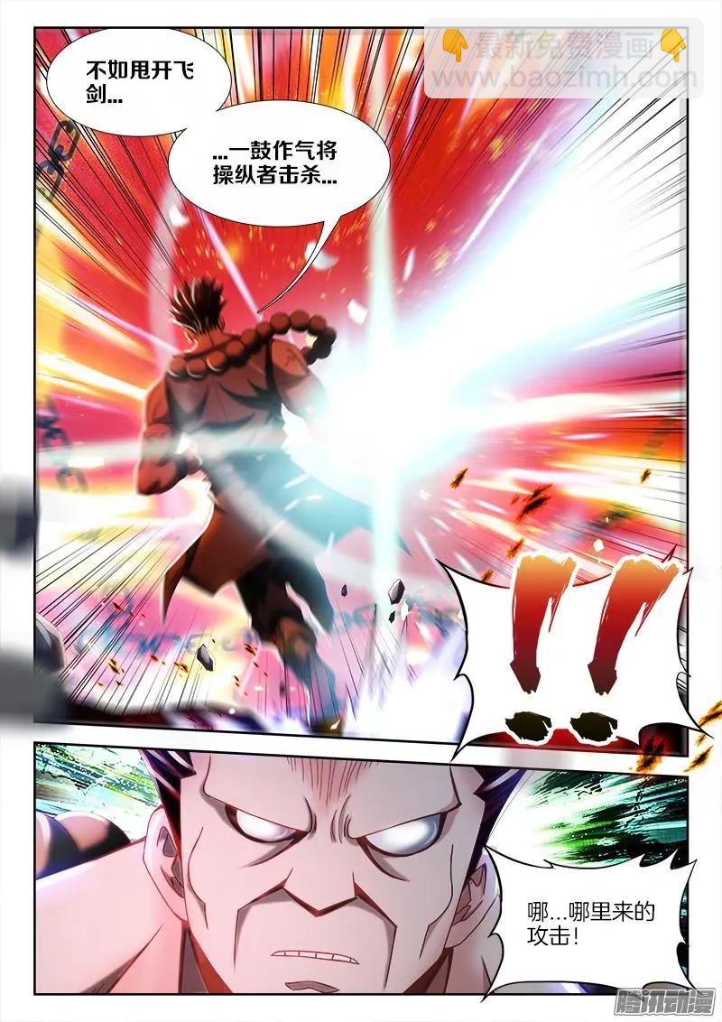 我的雙修道侶 - 232、孽徒 - 1