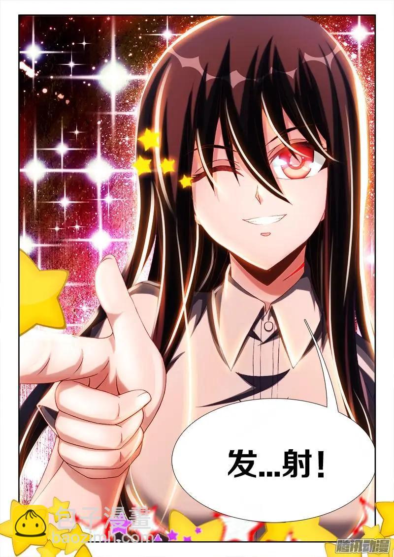 我的雙修道侶 - 232、孽徒 - 2