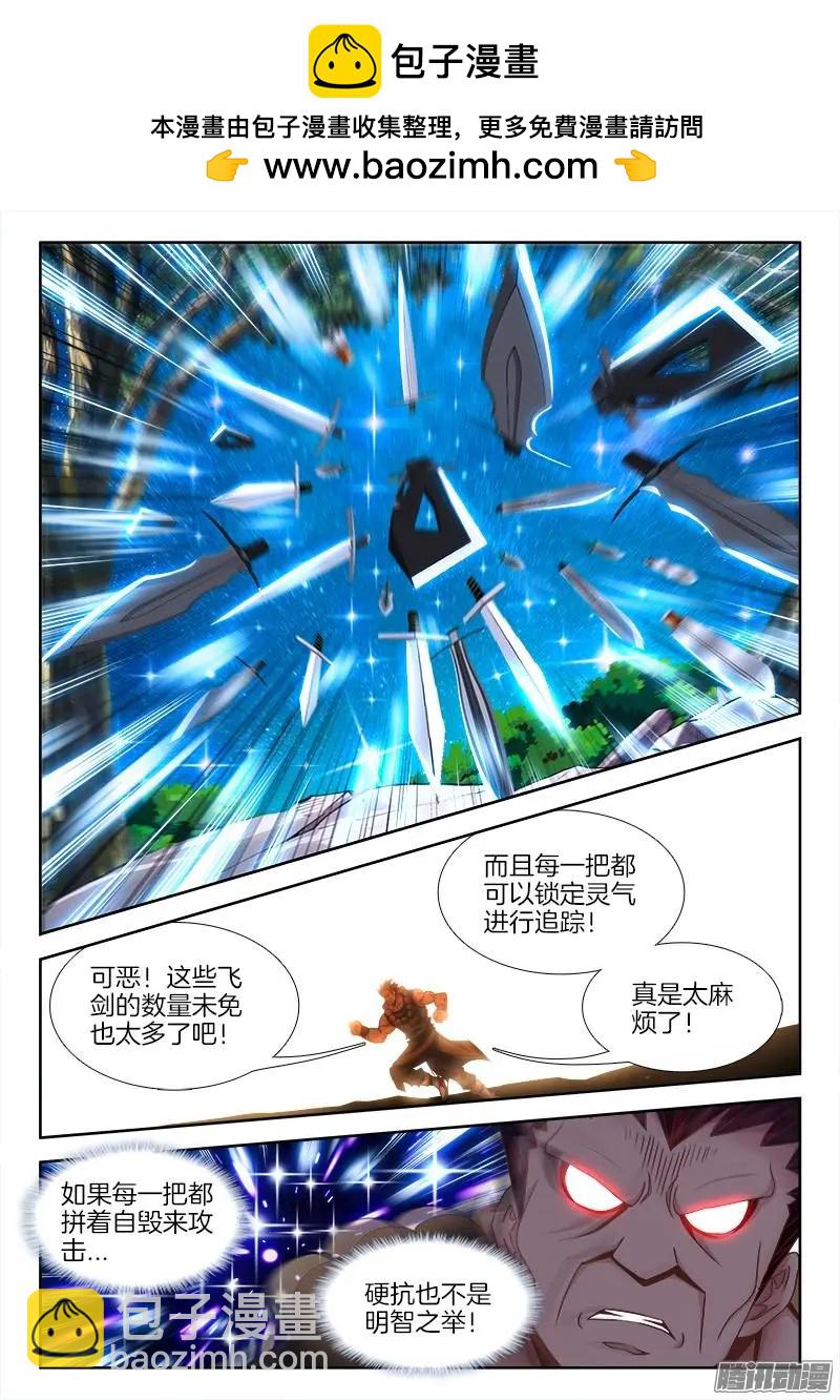我的雙修道侶 - 232、孽徒 - 3